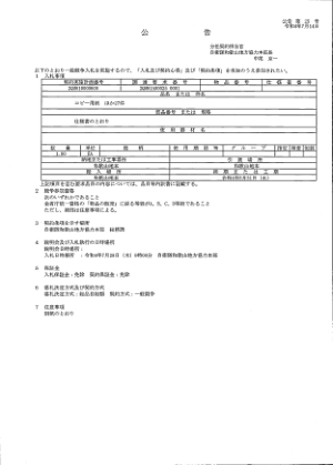 告- 防卫省・自卫队